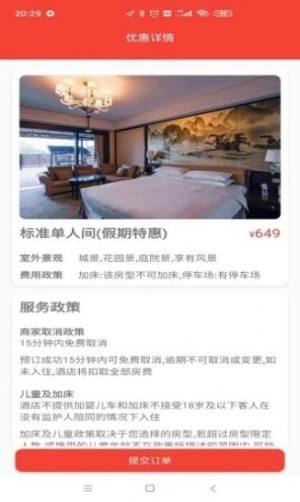 优选好店app手机版下载图片2