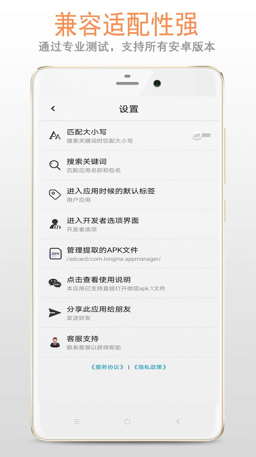 小龙apk应用管理器app手机版下载图片1
