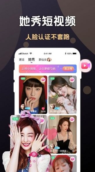 惠有缘聊天app图3