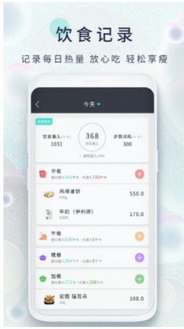 减肥日记app图3