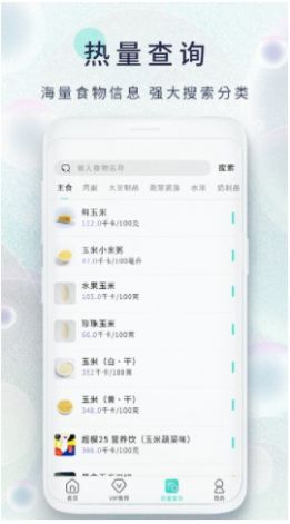 减肥日记app图2