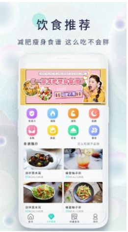 减肥日记app图1