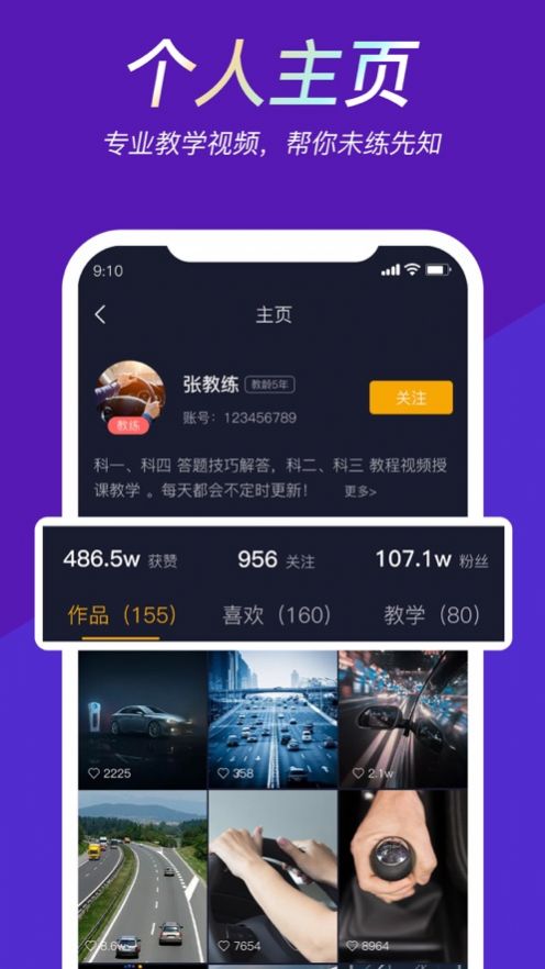 链车短视频app图3
