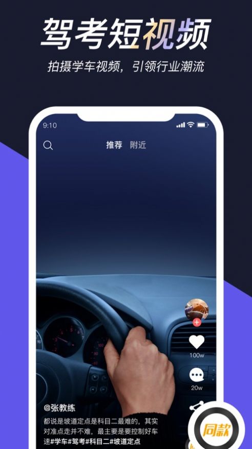 链车短视频app图2