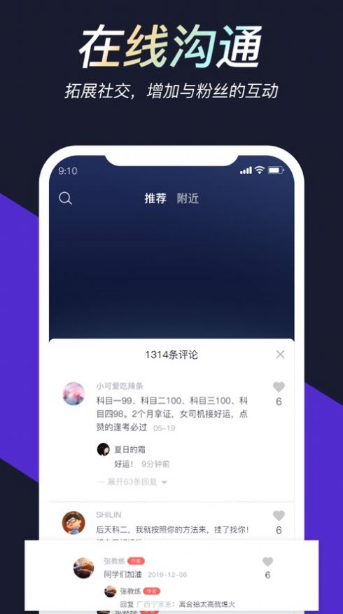 链车短视频app官方手机版下载图片1