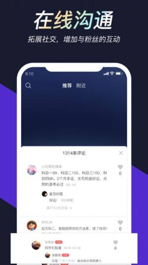 链车短视频app官方手机版下载图片1
