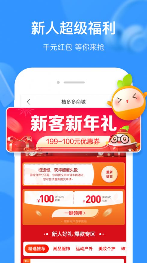 桔多多极速版app图2