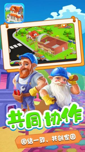 星月模拟城市游戏免费版图片1