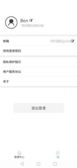 寓享智能门锁app最新版下载图片1