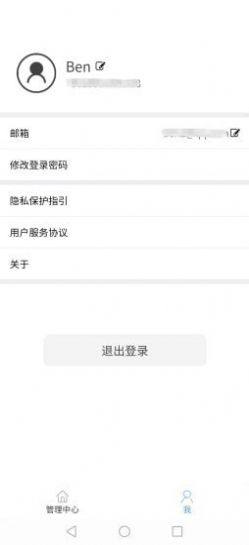 寓享智能门锁app最新版下载图片1