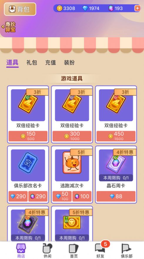 饭狼安卓图1