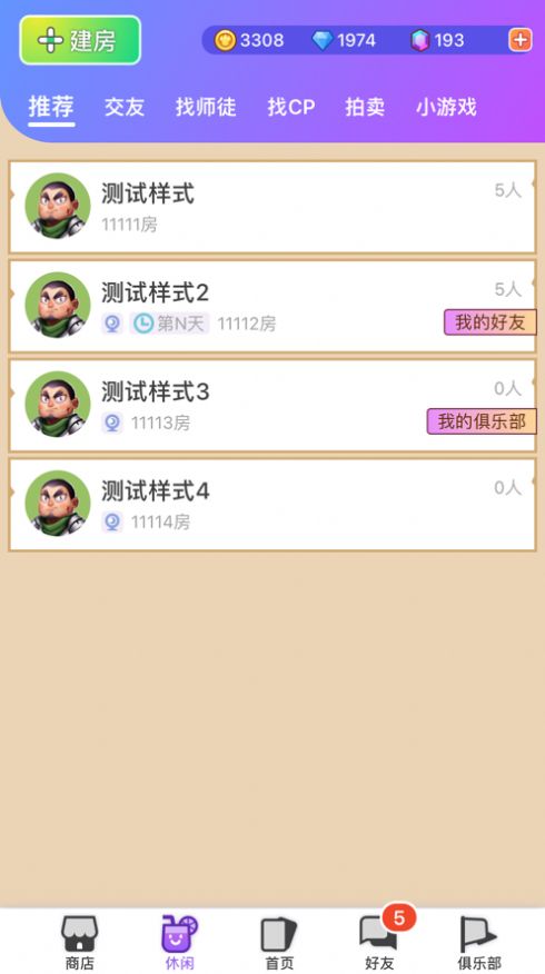 饭狼安卓图3