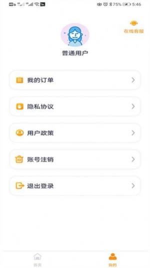 专业手机照片恢复软件app下载图片1