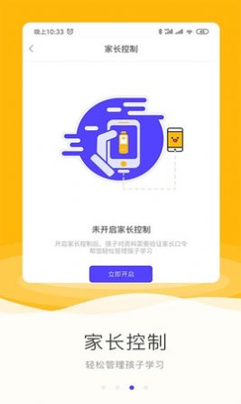 励柚作业app图1