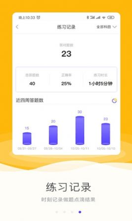 励柚作业app图2