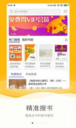 励柚作业app手机版下载图片1