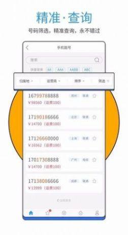 号令天下车牌号码测凶吉查询app最新版下载图片1