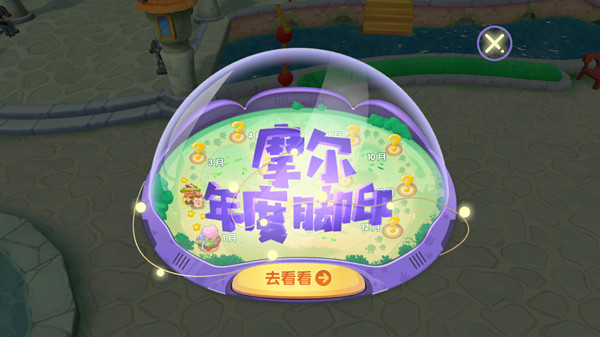 摩尔庄园他的商店里出现了雏菊的香气位置在哪？3月年度脚印正确位置图解[多图]