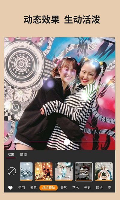 玩美相机app图3