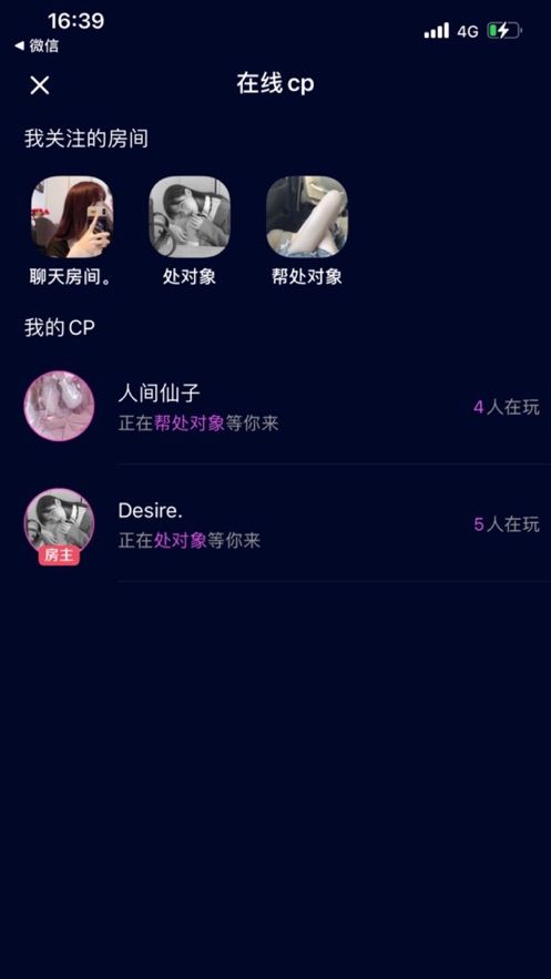 未眠app图3