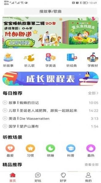 小谷智能机器人app图1