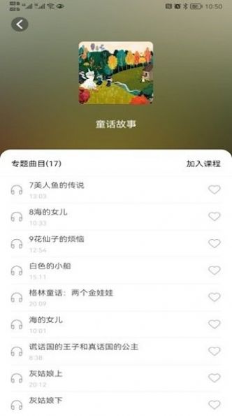 小谷智能机器人app图3