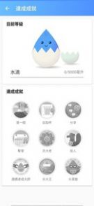 时时饮水app图1