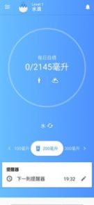 时时饮水app图2