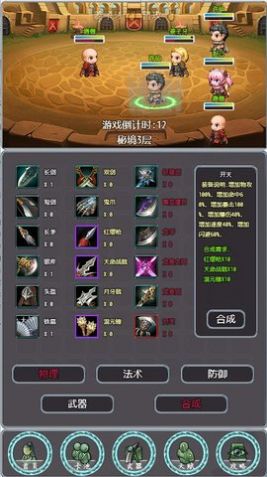 带着系统打秘境游戏安卓版图片1