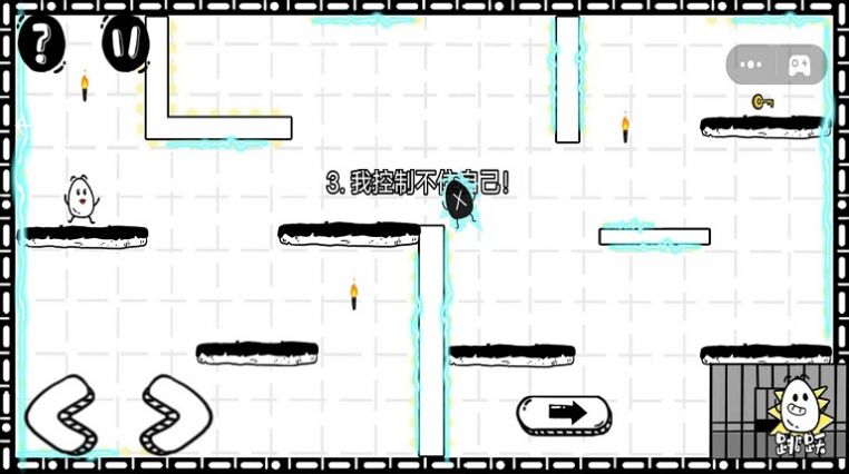 阿呆历险游戏图1