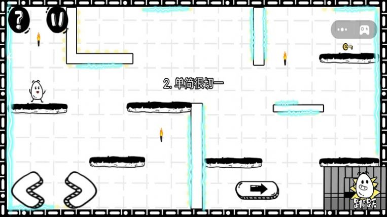 阿呆历险游戏图2