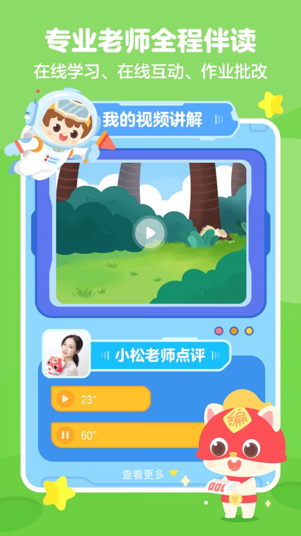 小火箭幼儿编程图3