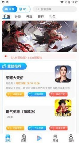犀利熊手游app图2