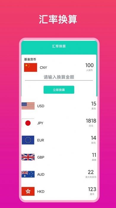 relaxed实用帮手app图1