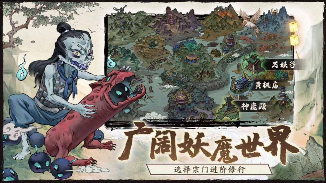 万灵宝录ios版图1