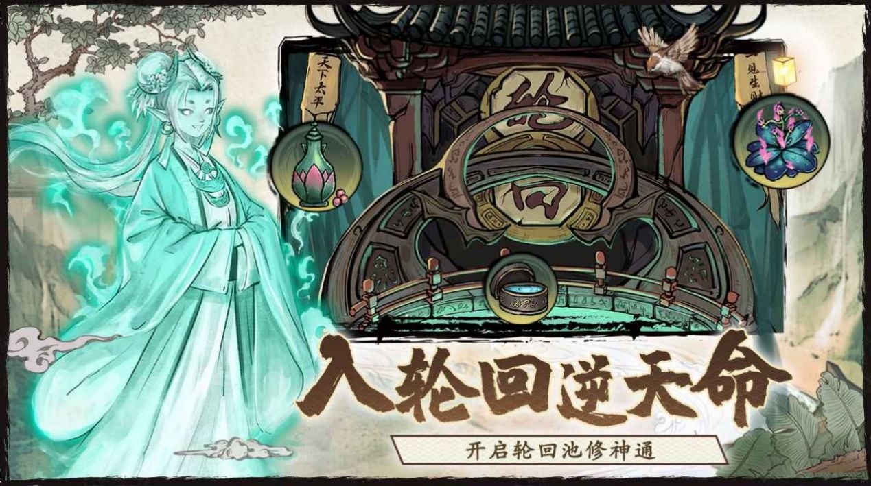 万灵宝录ios版图3