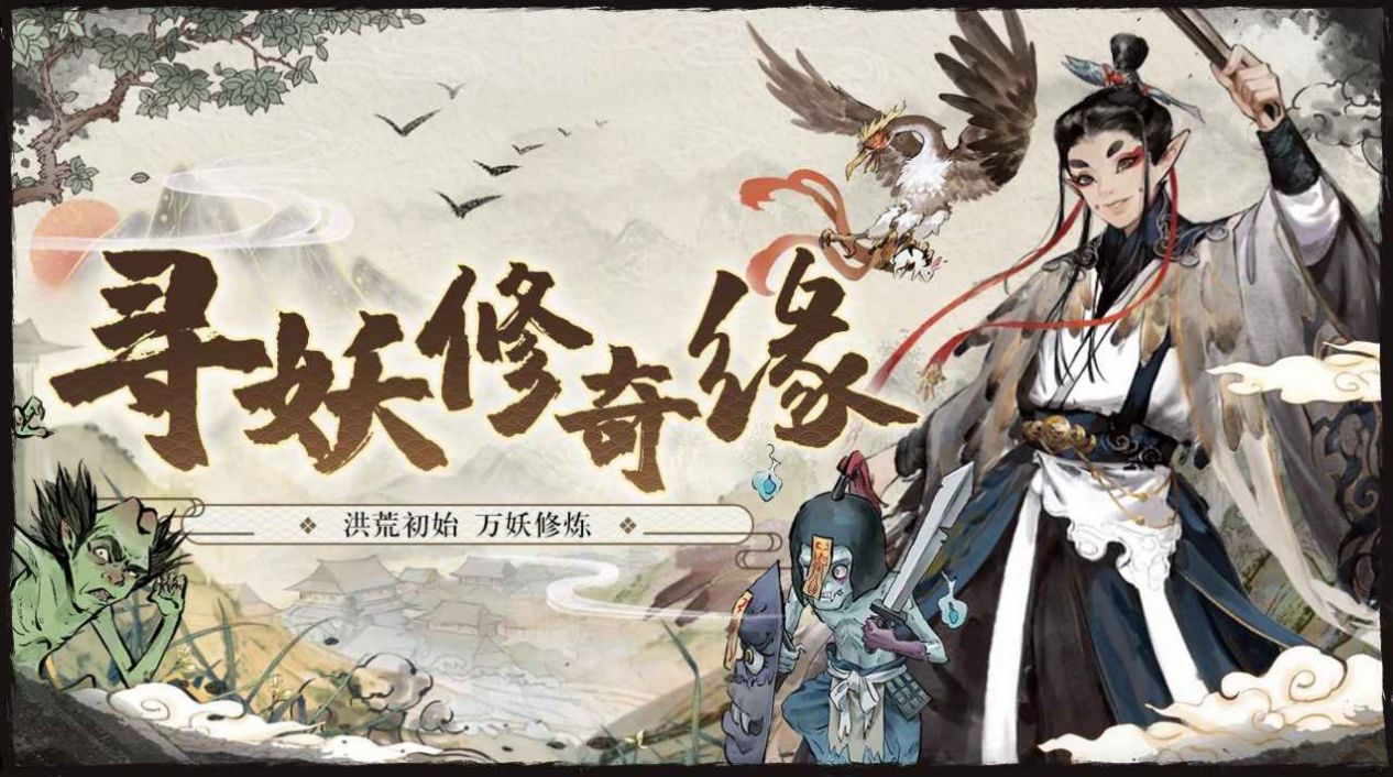 万灵宝录ios测试服最新官方版图片1