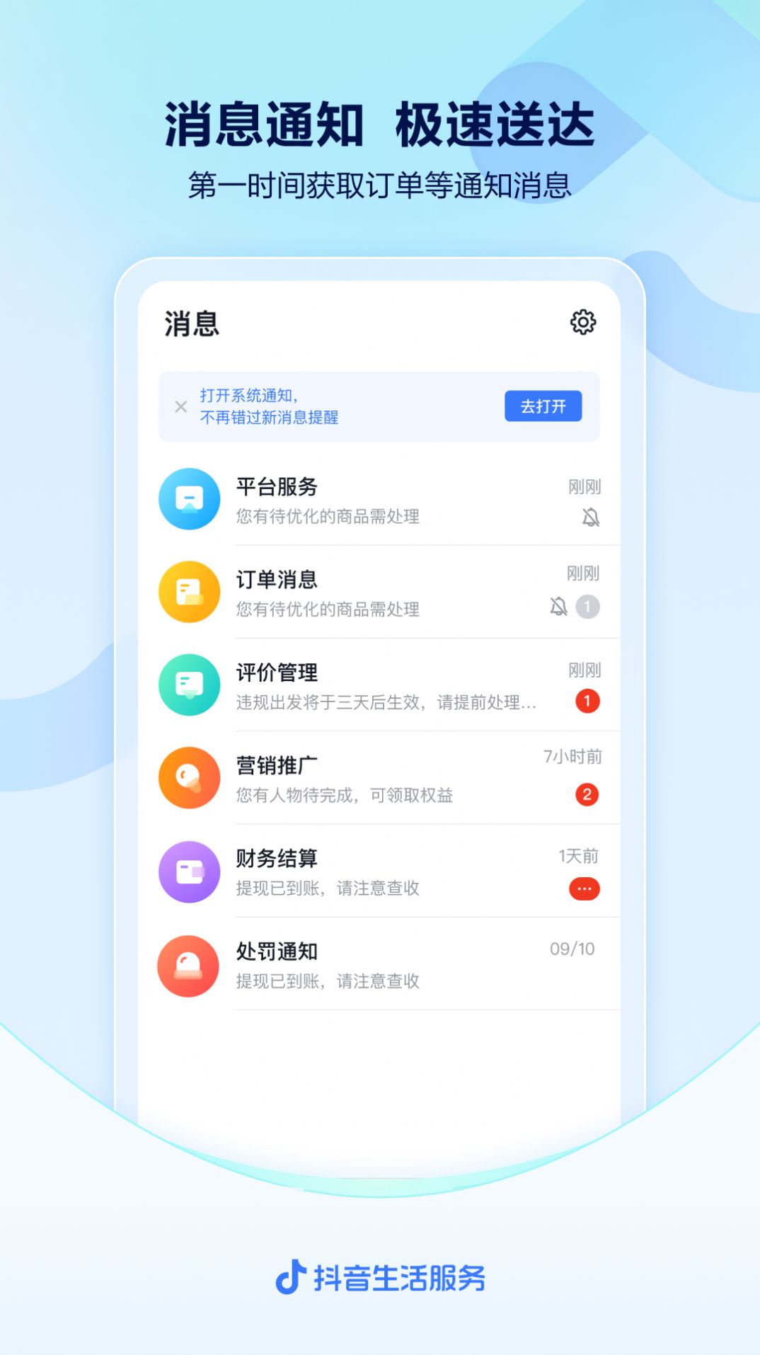 抖音来客最新版图2