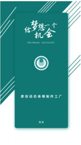 图音表情制作app图2