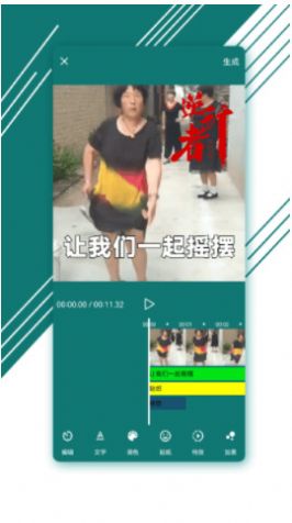 图音表情制作app图3