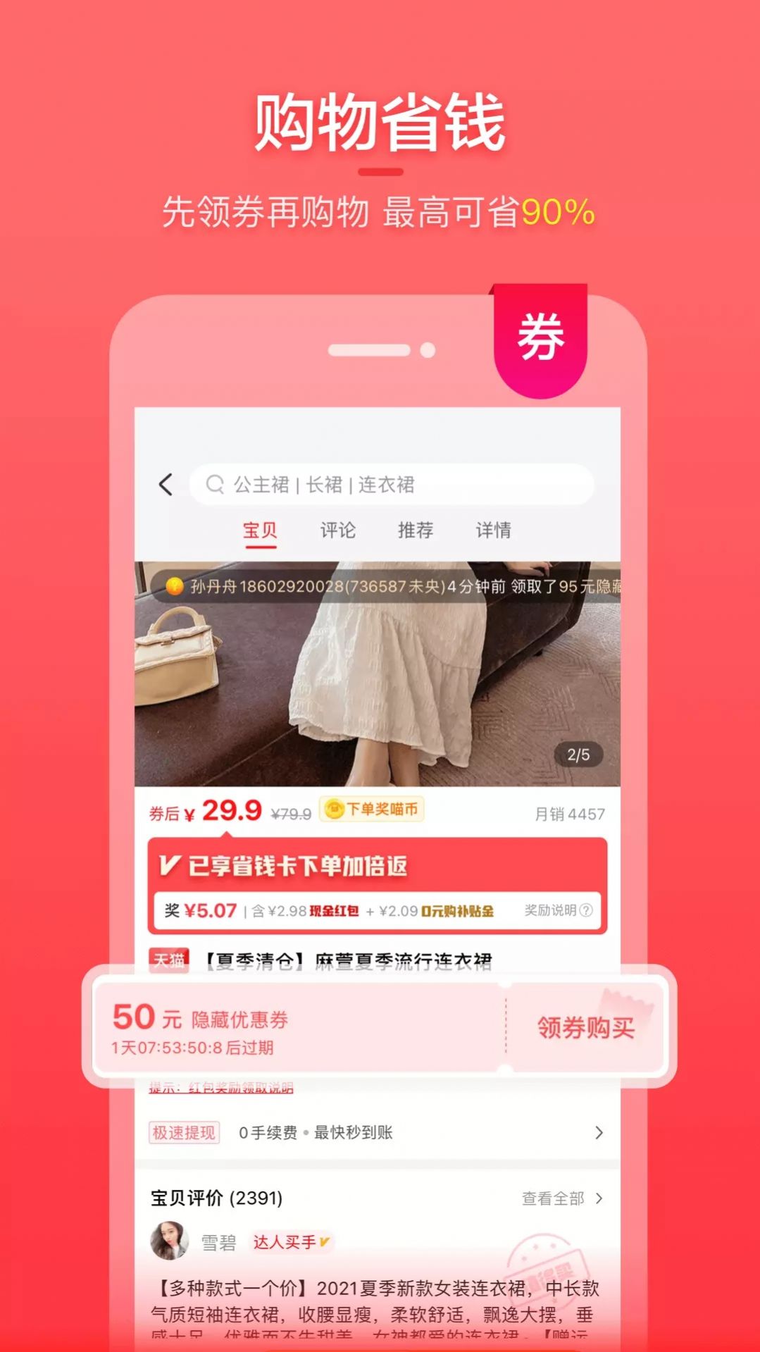 中国十大批发网络进货app图3