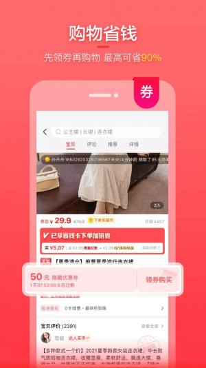 中国十大批发网络进货app图3