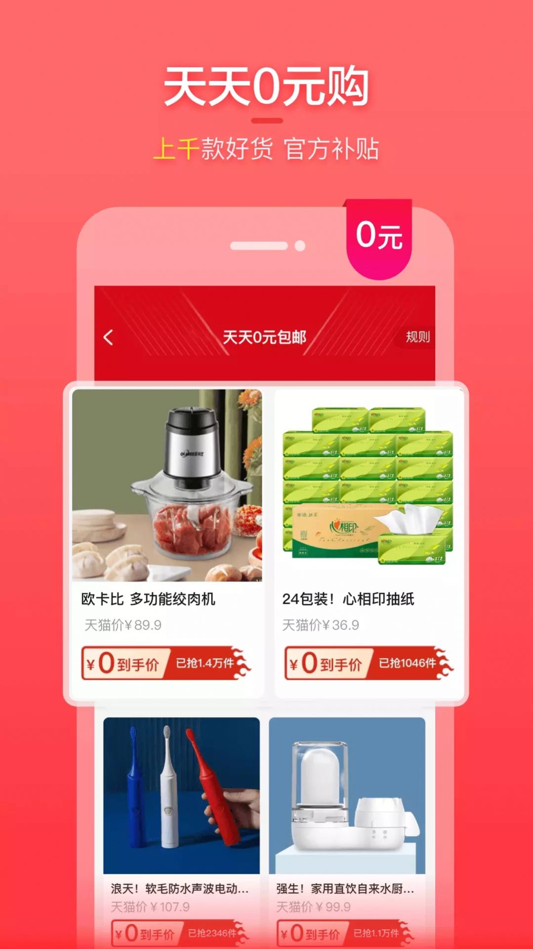 喵福利app图3