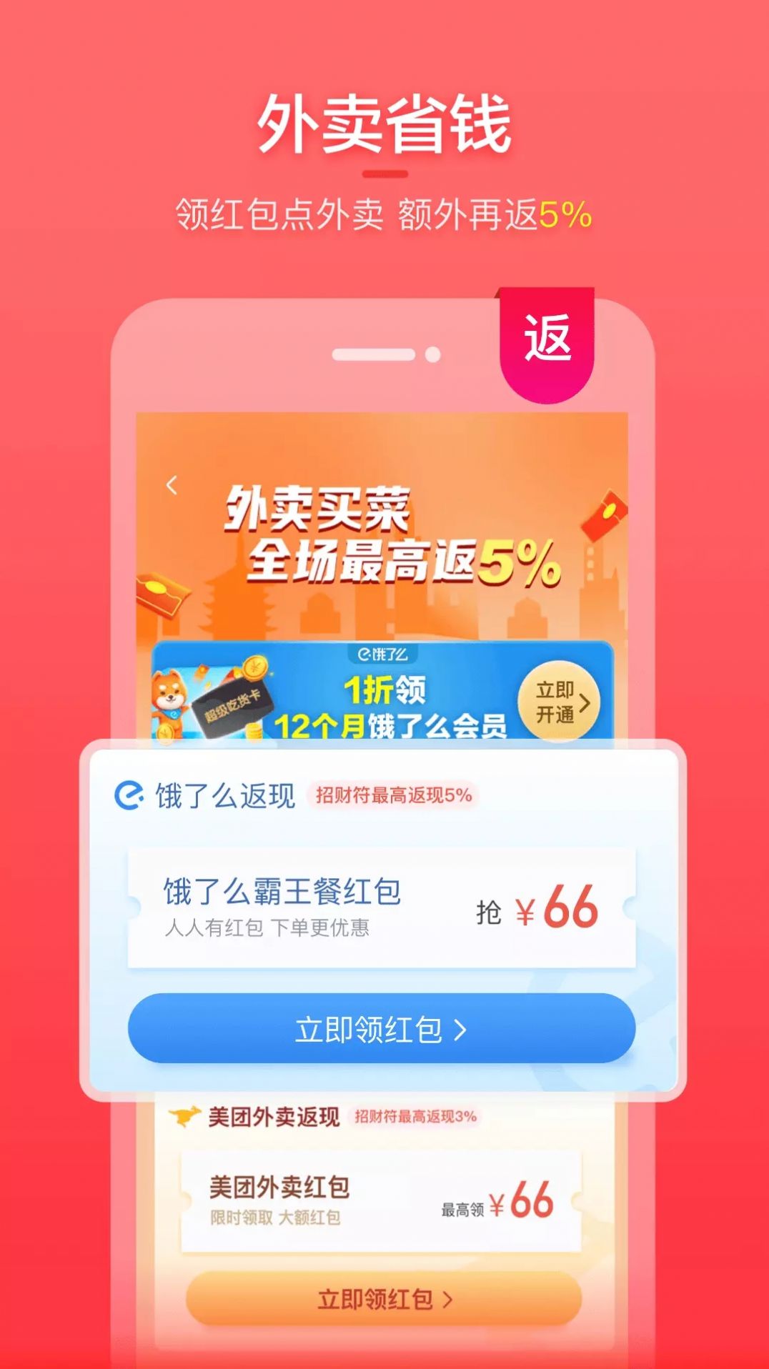 喵福利商城app安卓版下载图片1