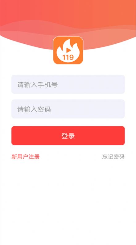 应急119app图3