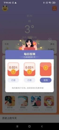 小鹿盒子app图1