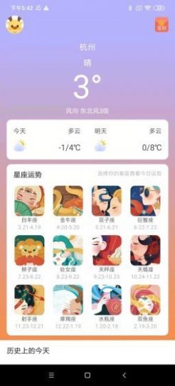 小鹿盒子app图3