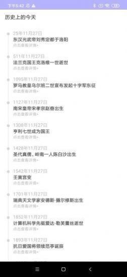 小鹿盒子工具app安卓下载图片1