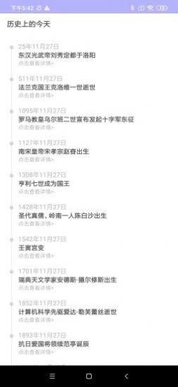 小鹿盒子工具app安卓下载图片1