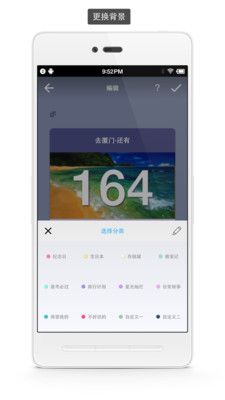小日子倒数日app图1